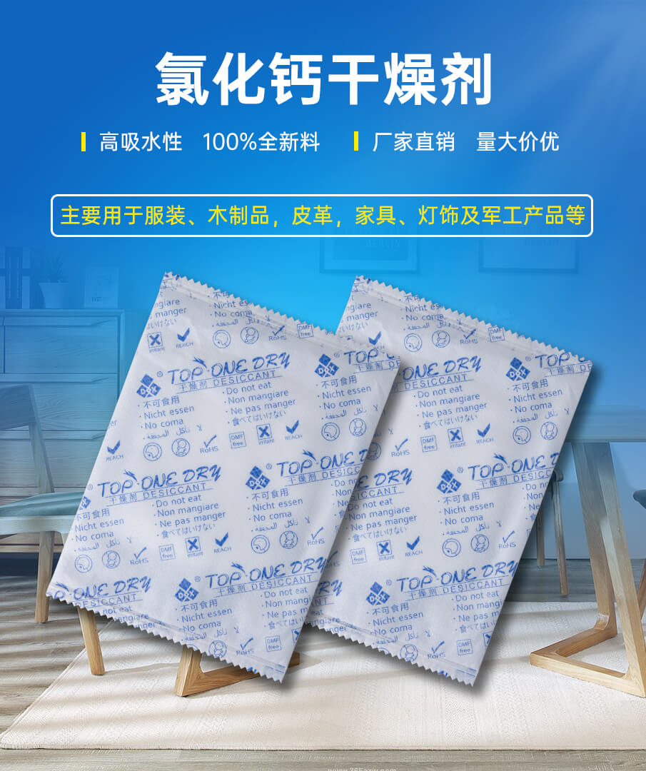 氯化鈣_01 氯化鈣_01