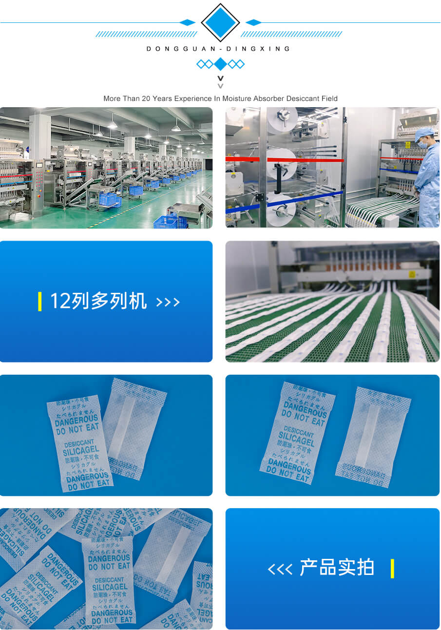 2g愛華紙食品干燥劑 (4) 2g愛華紙食品干燥劑 (4)