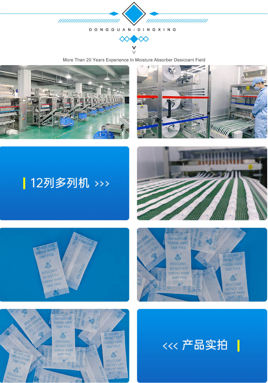 1g愛華紙藥品干燥劑 1g愛華紙藥品干燥劑